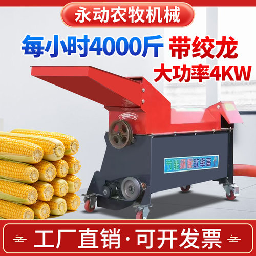 蛟龙式玉米脱粒机家用小型全自动苞谷脱粒机输送装车袋剥玉米棒机