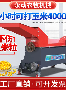 蛟龙式玉米脱粒机家用小型全自动苞谷脱粒机输送装车袋剥玉米棒机