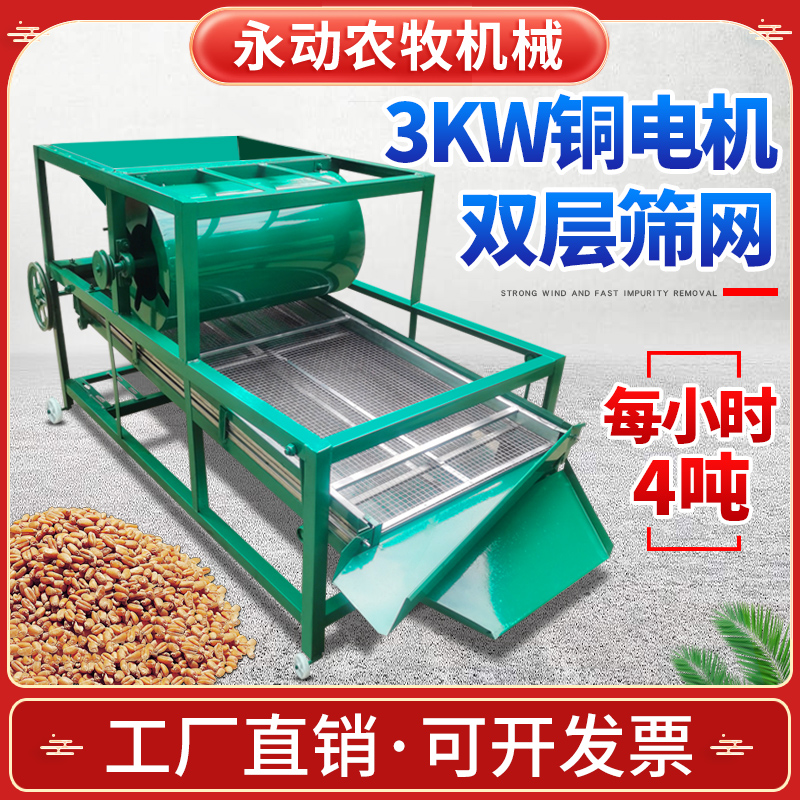 种子震动净选机多功能粮食筛选机大豆小麦菜籽玉米精选机振动一体