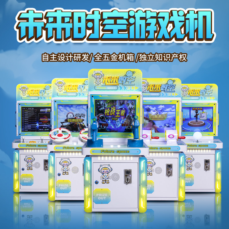 新款投币五金机箱游戏机小孩商用枪机游戏机儿童电动赛车玩具车