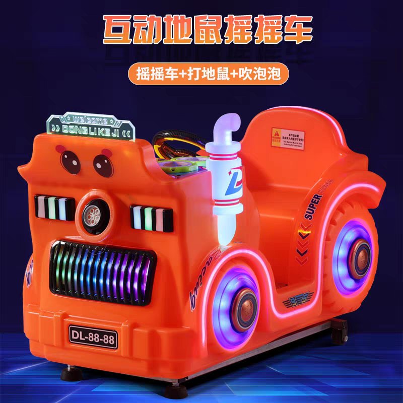 新款电动吹泡泡摇摇车小孩商用打地鼠拖拉机摇摆机宝宝家用投币车