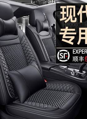 北京现代ix35TUCSONix25朗动名图汽车坐垫四季全包座椅套专用座套