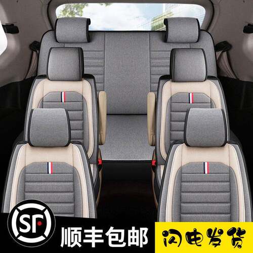 东风小康C37 C56 EC36 V27七座汽车座套风光330S 360 370四季全包