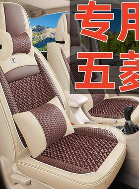 全包五菱宏光S座套七座专用四季S1S3荣光SV全包冰丝面包车坐垫