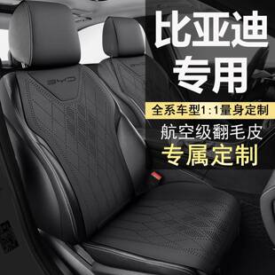 比亚迪速锐宋pro唐秦LF3G3L3F6G6S6e6专用四季通用坐垫汽车座套