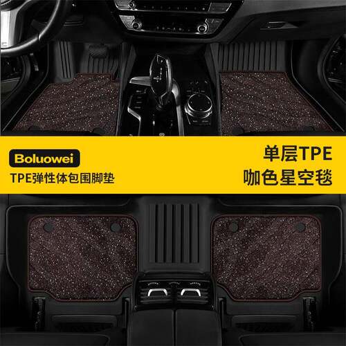 TPE汽车脚垫全包围专车专用车垫车脚垫地垫车内订制包门槛丝圈垫