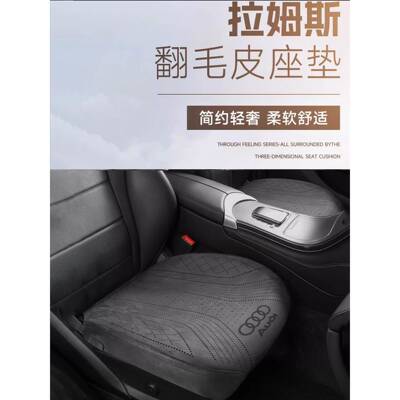奥迪A6L专用汽车坐垫Q5LA4LA3LQ2Q3Q5翻毛皮座套四季透气座椅套