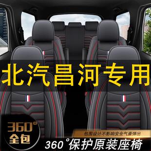昌河福瑞达M50S/m70 M50座套全包椅套七座专用四季皮革汽车坐垫套