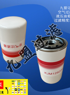 九盟定做精度1-10微米工业机械液压油箱专用空气过滤器KJM128220