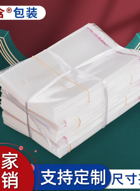 opp自粘袋子服装衣服包装袋30x40透明不干胶自封袋现货定制塑封袋