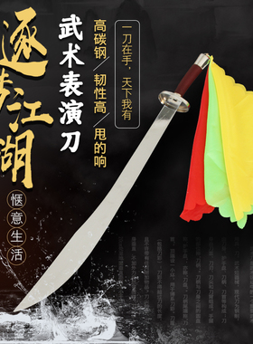 武术表演刀太极刀练武花刀单刀未开刃中华武术刀软刀响刀儿童晨练