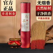 无烟香佛香檀香家用供香供佛香观音财神香室内礼佛烧 香供奉香火