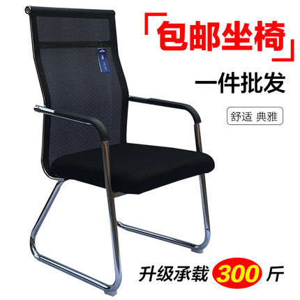 电脑椅职员椅家用网布椅宿舍会议弓形靠背椅子棋牌麻将椅办公椅子