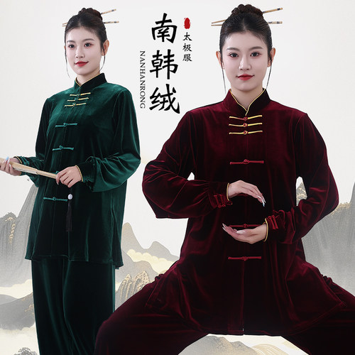 秋冬季加厚南韩绒太极服男女通用