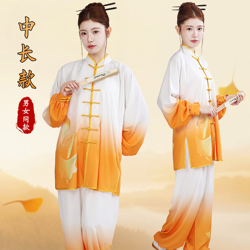宏情新款渐变色银杏太极服八段锦