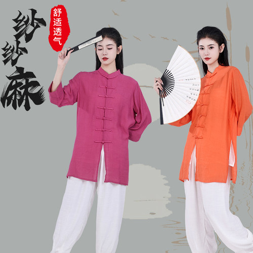 新式假两件太极拳练功服武术服
