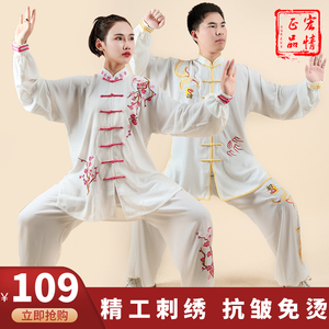 宏情春款太极服男团队表演服三件套太极拳服女士武术练功服晨练服