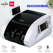 得力3901S点钞机商家用便携可提智能人民币数钱收银办公C类验钞机