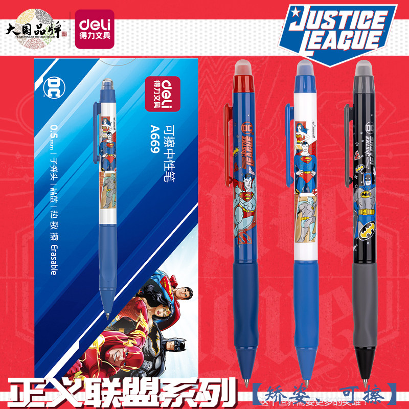 得力按动可擦中性笔黑色蓝色0.5