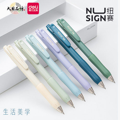 得力ns576纽赛按动中性笔顺滑0.5