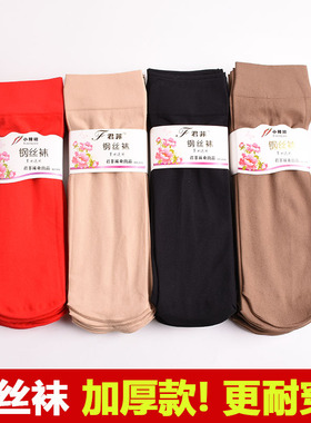 10双短丝袜女短加厚钢丝袜春秋冬季保暖不透耐磨防滑短筒肉色袜子