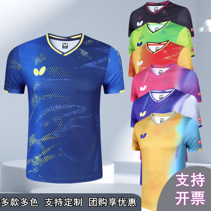 新款蝴蝶乒乓球速干透气运动服林昀儒同款比赛训练男女款短袖套装