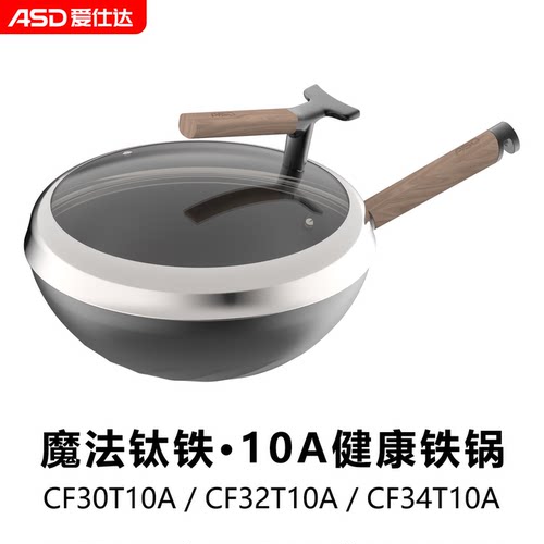 爱仕达轻量魔法钛铁锅有钛不粘无涂层家用炒锅炒菜锅CF32T10A