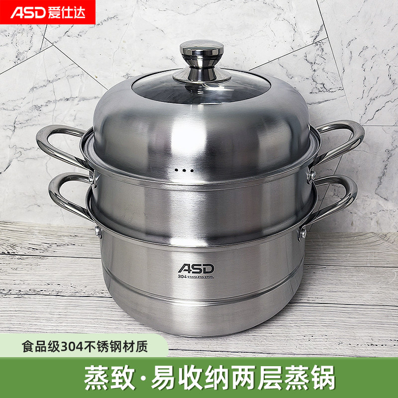 爱仕达ZS28A3J两层蒸锅304不锈钢28cm蒸馒头锅燃气灶电磁适用