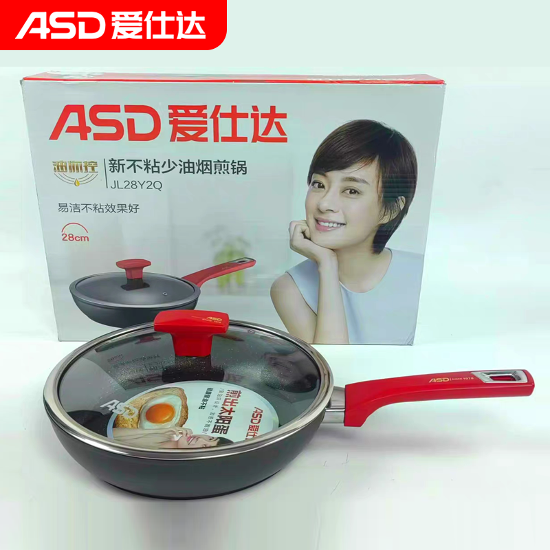爱仕达26/28cm新品炒煎锅油你控新不粘JL26Y2Q\JL28Y2Q煎炒2用锅