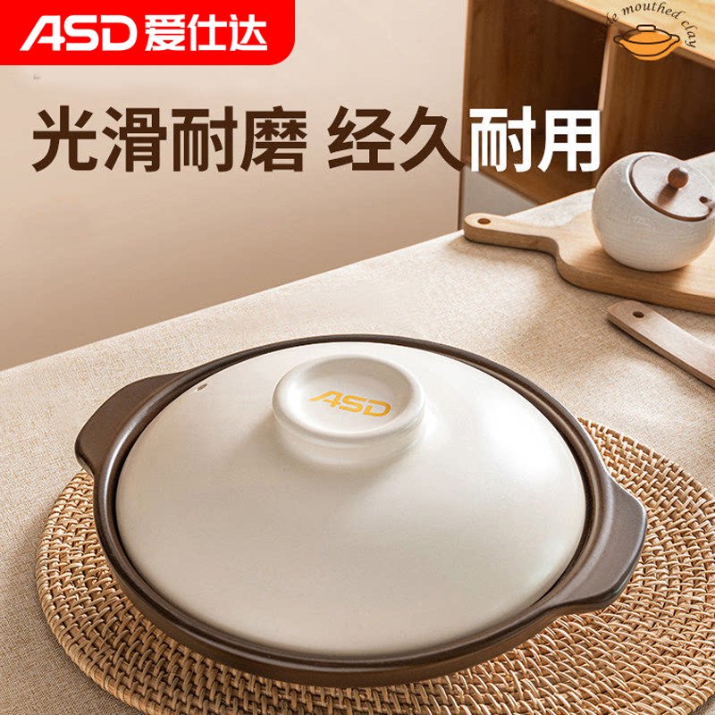 爱仕达炒菜砂锅煲家用燃气灶专用耐高温干烧不裂浅口陶瓷煲仔饭锅图片