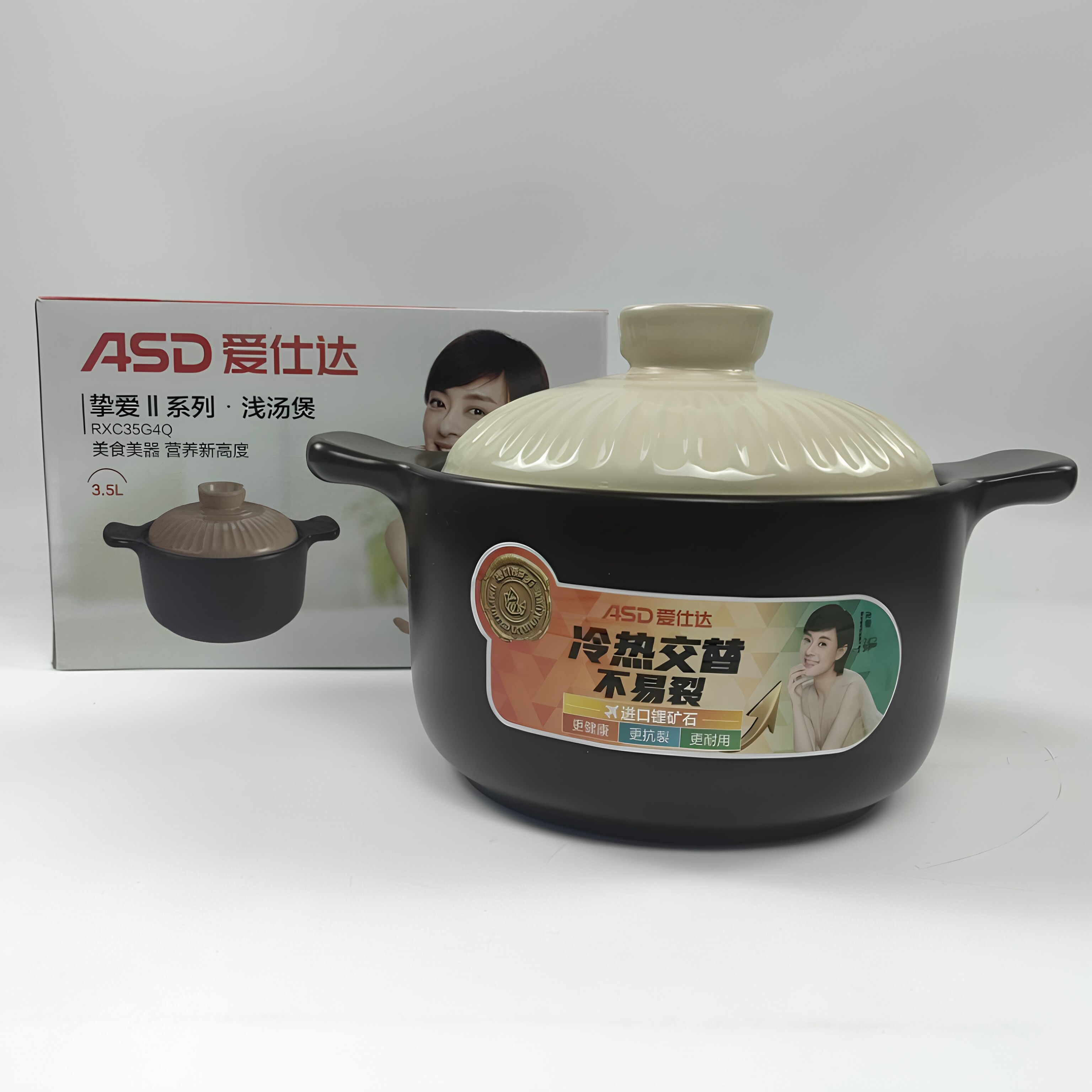 爱仕达陶瓷煲RXC45G4Q家用耐高温干烧不裂砂锅RXC60G4Q/RXC35G4Q