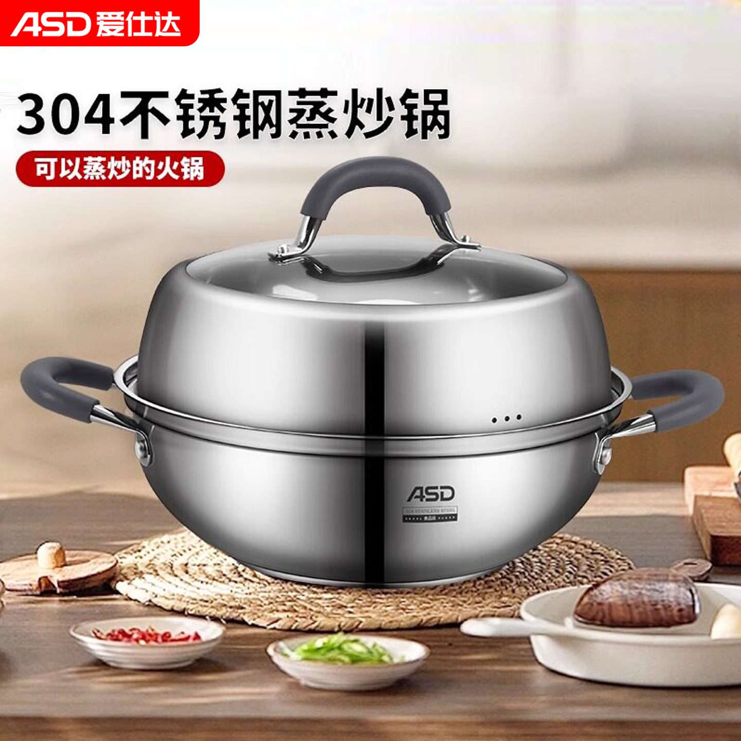 爱仕达304不锈钢知味火锅ZS28E5Q加厚清汤锅炖锅巧蒸锅电磁炉通用