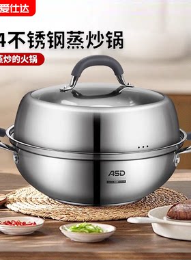 爱仕达304不锈钢知味火锅ZS28E5Q加厚清汤锅炖锅巧蒸锅电磁炉通用