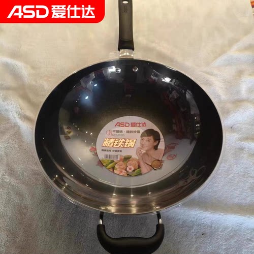 爱仕达炒锅无涂层不易锈32cm家用精铁炒锅CF32C2Q新款圆底CF34C2Q