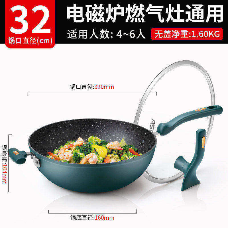 爱仕达晶石无油烟不粘锅炒锅麦饭石家用煎锅平底炒菜锅CL32V3Z