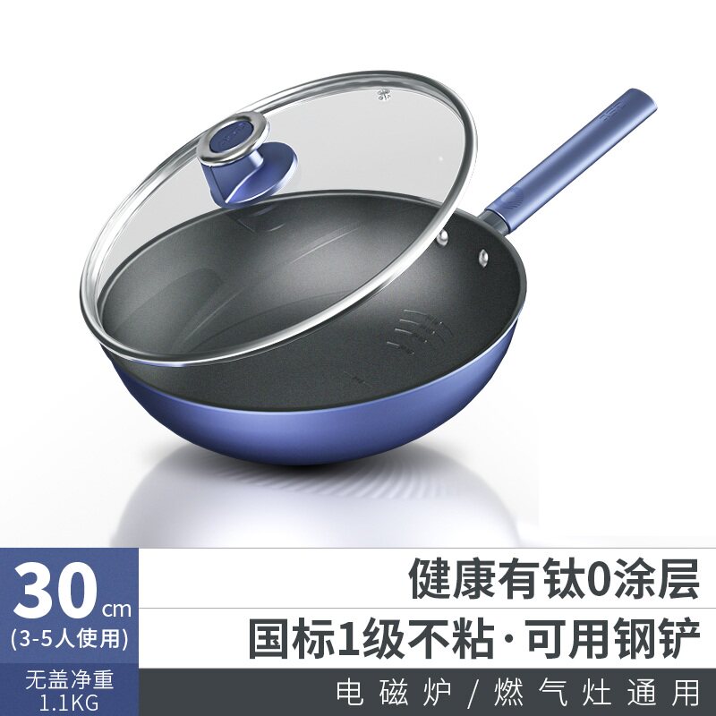 爱仕达0涂层钛晶不粘炒锅CC30Z8Q/CC32Z8Q两用炒锅商超同款