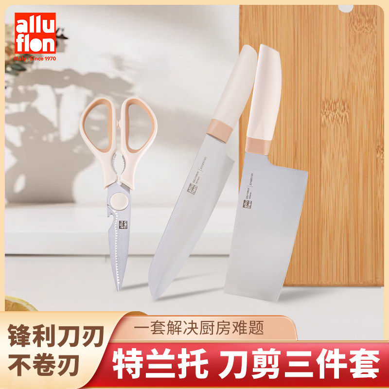 alluflon阿路弗仑特兰托剪刀菜刀水果刀三件套组