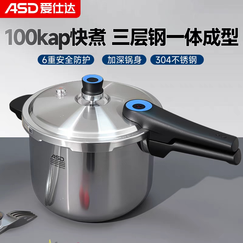爱仕达不锈钢高压锅一体成型家用安全防爆压力锅三层钢YC22/24E1Q