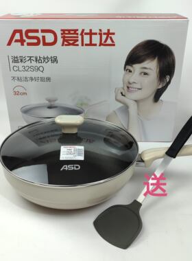 爱仕达溢彩不粘炒锅CL32S9Q家用加深平底不粘炒菜锅燃电用CL28S9Q