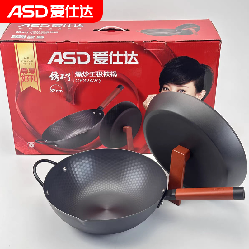 ASD/爱仕达炒锅锈不了爆炒王极铁炒锅CF30A2Q/CF32A2Q