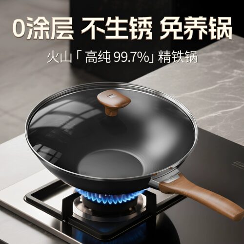alluflon火山精铁锅无氟涂层不生锈免开锅炒菜锅家用不粘锅炒锅