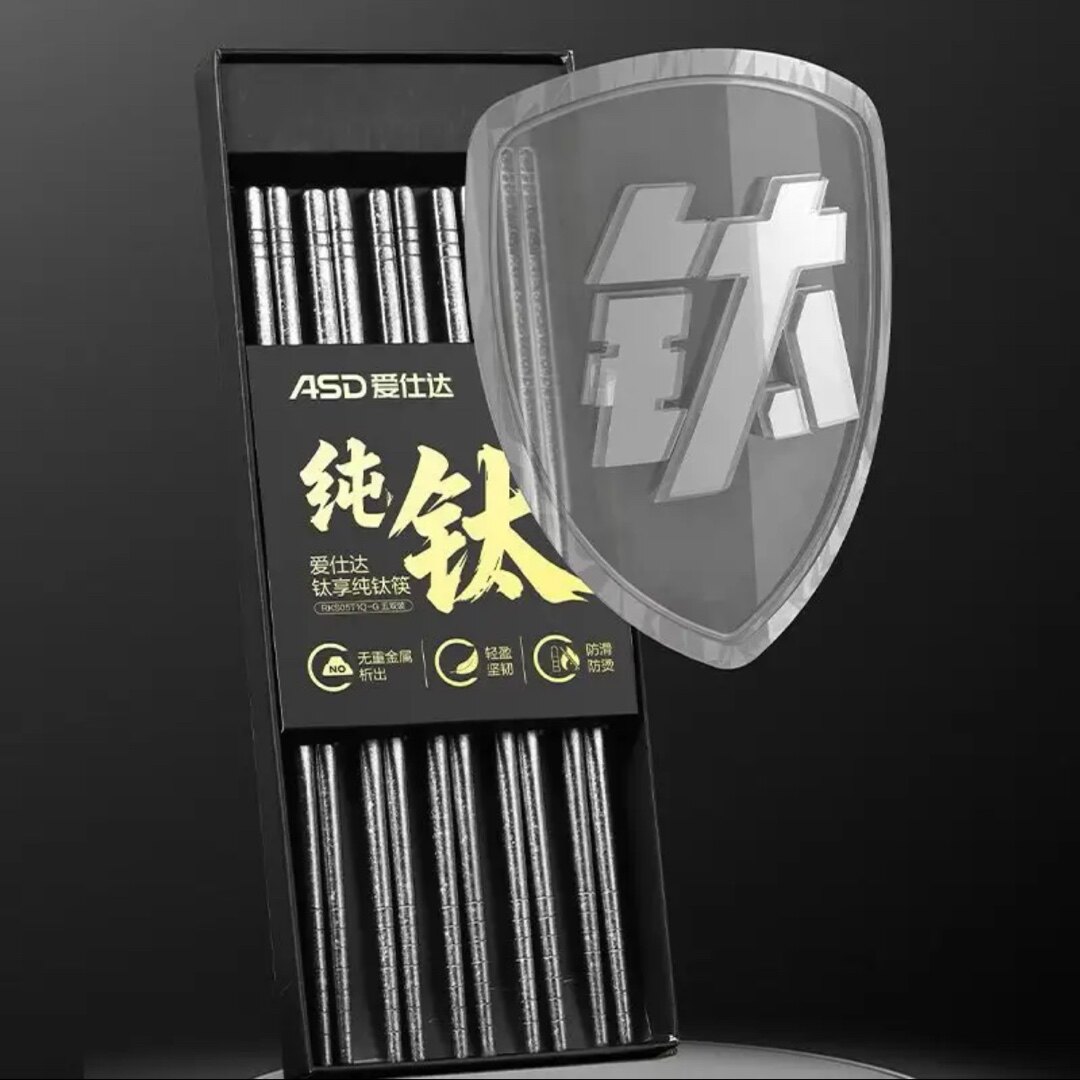爱仕达（ASD）钛享纯钛筷五双装RKS05T1Q-G抗菌防霉耐高温