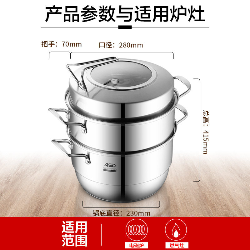 ASD爱仕达304不锈钢蒸锅28cm三层多层加厚电磁炉燃气通用ZS28G1Q