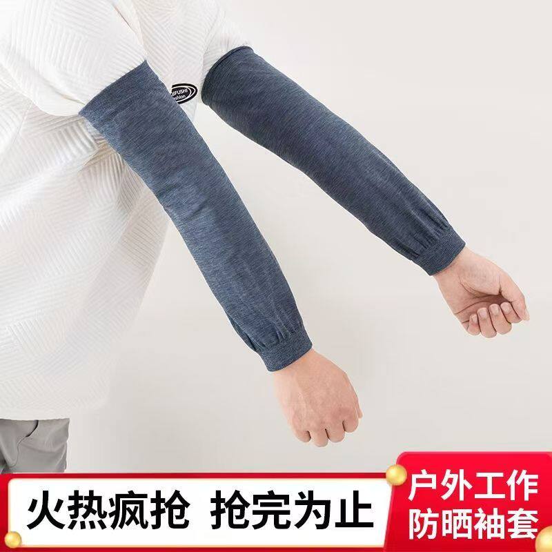 夏季防晒袖套男女加长透气弹力套袖户外工作干活防污劳保护臂袖头