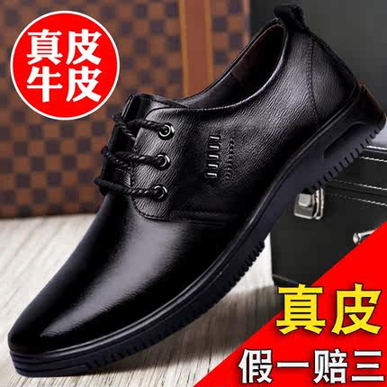 男士皮鞋男真皮休闲男鞋2026新款潮流软底夏季款商务正装鞋子男款