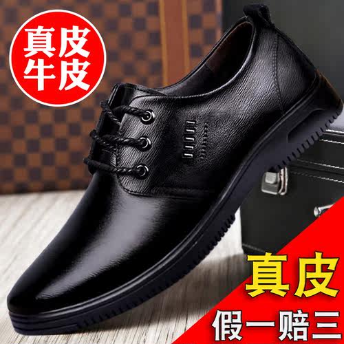 男士休闲皮鞋真皮透气软底男鞋