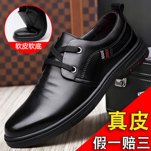 男士皮鞋真皮软面皮商务休闲男鞋