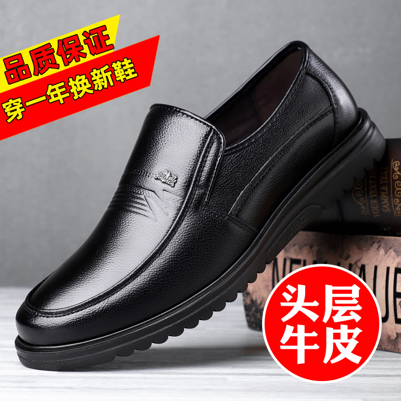 2025新款真皮防滑耐磨套脚鞋子