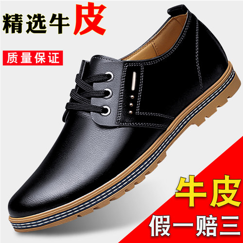 男士皮鞋真皮牛筋底休闲鞋