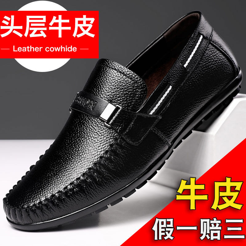 男士皮鞋男真皮休闲鞋男鞋2026年新款潮流百搭鞋子男冬季高端透气